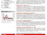 20160619-华泰证券-协鑫集成-002506-光伏巨头进军储能、充电桩领域图片1