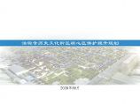 北京市法源寺历史文化街区提升规划图片1