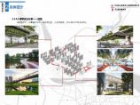 杭州集新未来社区试点项目实施方案02（总体设计、场景系统设计）－119页图片1