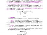 安全生产管理系统安全管理(doc30)图片1