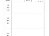 消防工程消防资料共用表格-回访记录表图片1