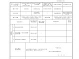 工程资料-室内供暖系统调试检验批质量验收记录图片1