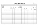 消防工程消火栓灭火系统-编号C-3图片1