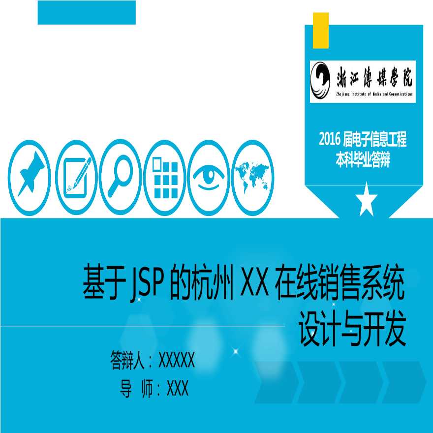 各高校各专业毕业答辩PPT (342).pptx-图一