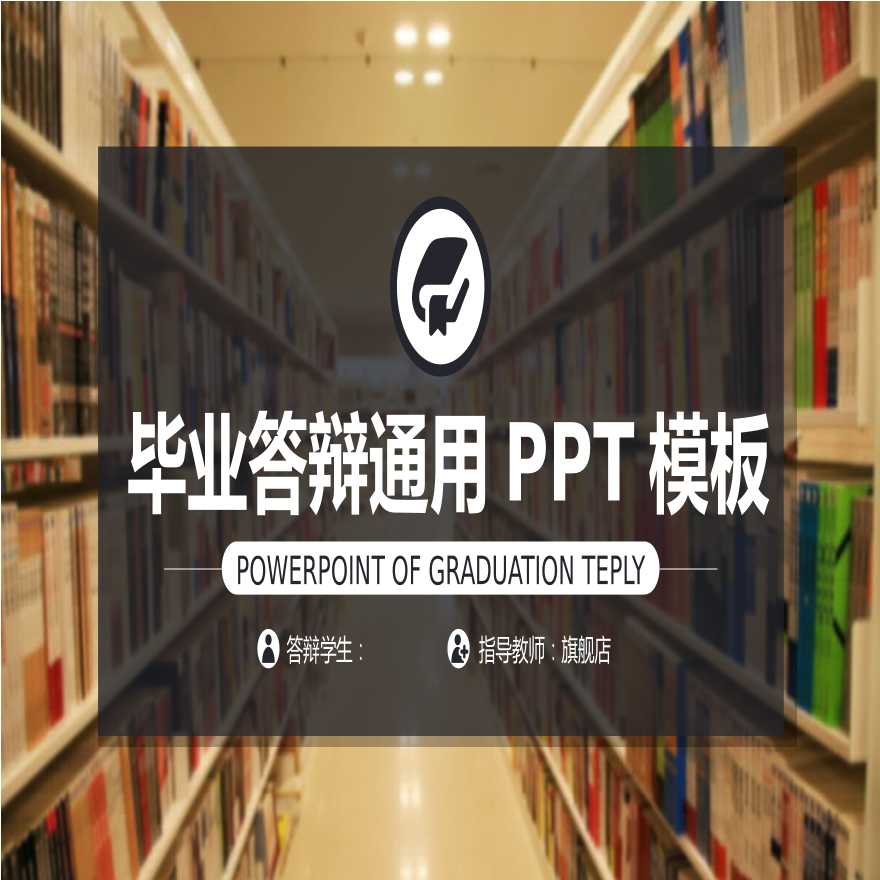 各高校各专业毕业答辩PPT (205).pptx-图一