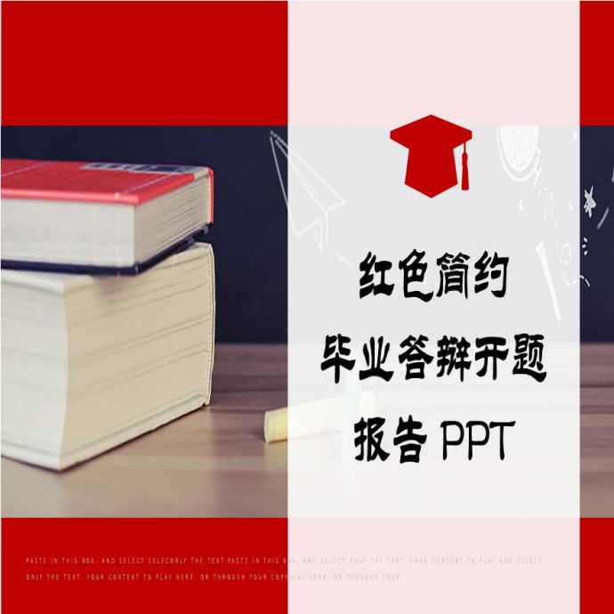 各高校各专业毕业答辩PPT模板(112).pptx_图1