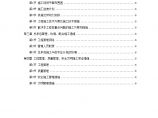 上海某轨道交通车站土建施工组织设计方案.doc图片1
