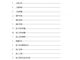 网络综合布线施工方案书（弱电项目）.doc图片1