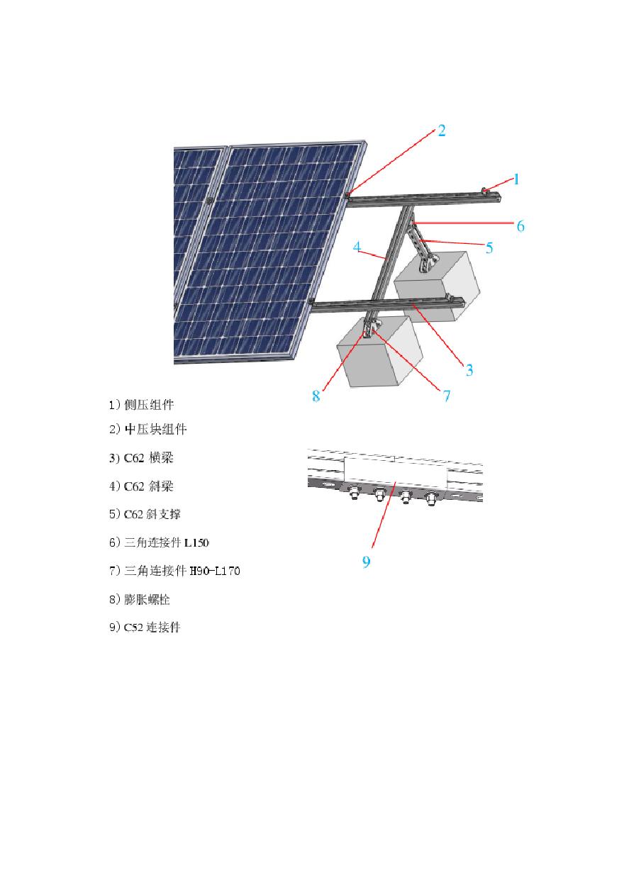 碳钢三角架安装说明书.pdf-图二