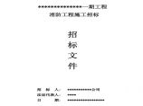 一期工程消防工程招标文件_清单_.pdf图片1