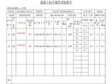 公路工程安楚高速公路第二合同段中心试验室-K45+180-K45+600图片1