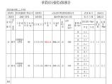 公路工程安楚高速公路第二合同段中心试验室-副本K46+490~+510图片1