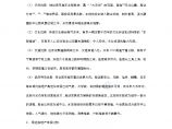 南京某国际高尔夫项目销售建议书（提纲）_secret图片1