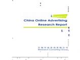 2005年中国网络广告市场份额报告图片1