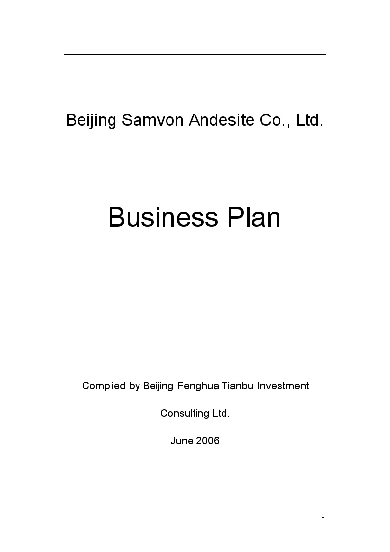 Beijing Samvon Andesite CoLtd Business Plan-图一