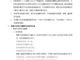 大院建筑施工资料文档11c 普通住宅梯核方案设计配置要求查询表（上海标）1图片1