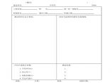 全国通用高速公路全套资料表格样本-D-64 钻孔灌注桩超声波检测报告 xiu图片1