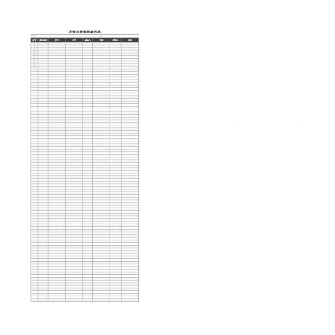 【通用】月份工资签收登记表_图1