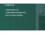 二建考试资料2Z207000建设工程质量法律制度（讲义） (2)图片1