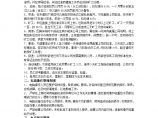 北京亿晋红珠网络科技有限公司日常办公管理制度(范例)图片1