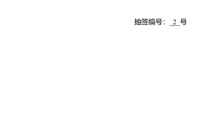 南京鼓楼某医院江北分院投标方案设计文本 南京龙腾_图1