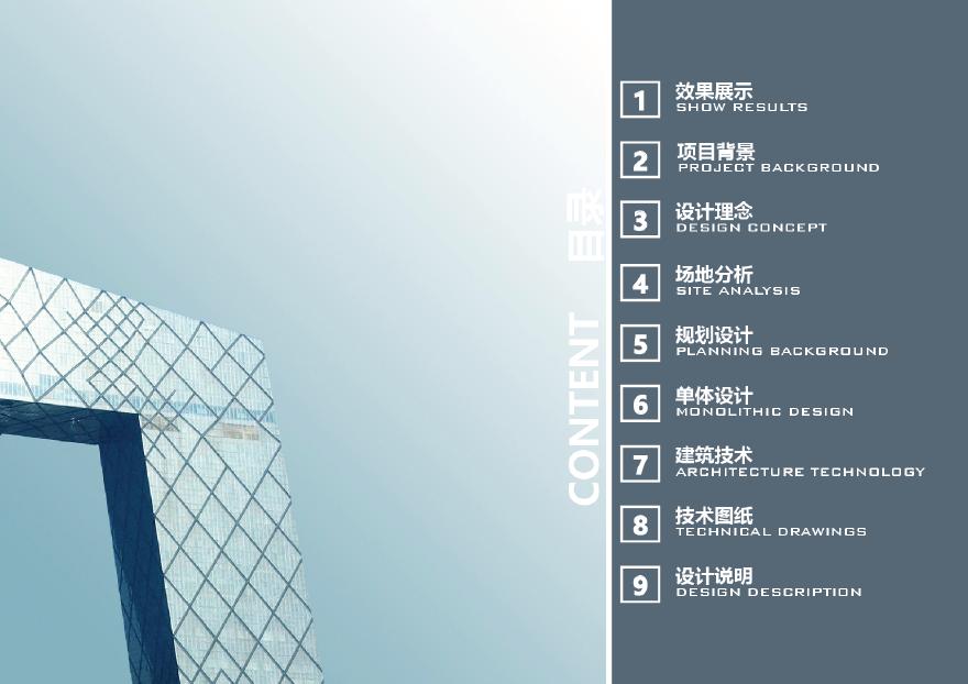 南京鼓楼某医院江北分院投标方案设计文本 南京龙腾-图二