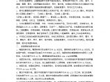 【装修行业口播文案】家庭装修材料有哪些 家庭装修地面材料价格图片1