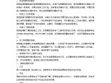 【装修行业口播文案】家装监理有哪些职责 装修监理的优势图片1