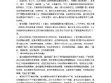 【装修行业口播文案】怎么进行集成墙面安装 安装注意事项有哪些图片1