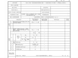 市政验·桥-32 预制梁（板）检验批质量验收记录图片1