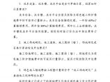 湖南省建设工程计价问题解答（2023年）图片1