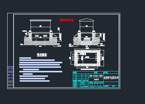 250.1600KVA箱变基础图-图二