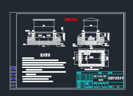 250.1600KVA箱变基础图