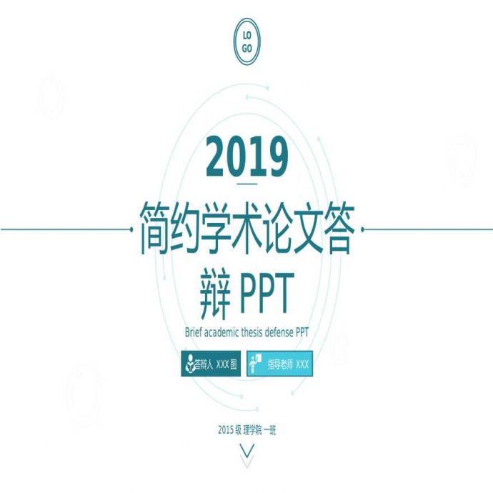 各高校专业毕业精选答辩PPT (17).pptx_图1
