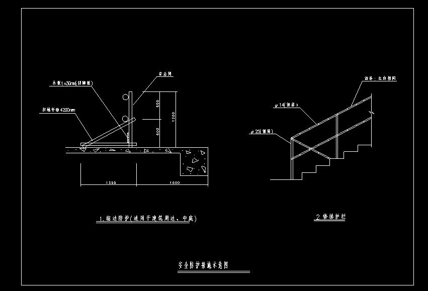 安全防护及文明施工CAD常用节点图