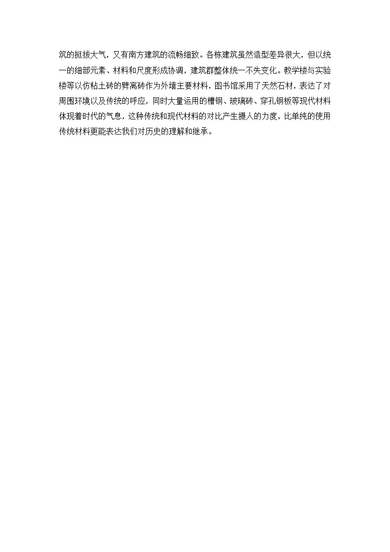 郑州大学核心教学区项目档案.doc-图二