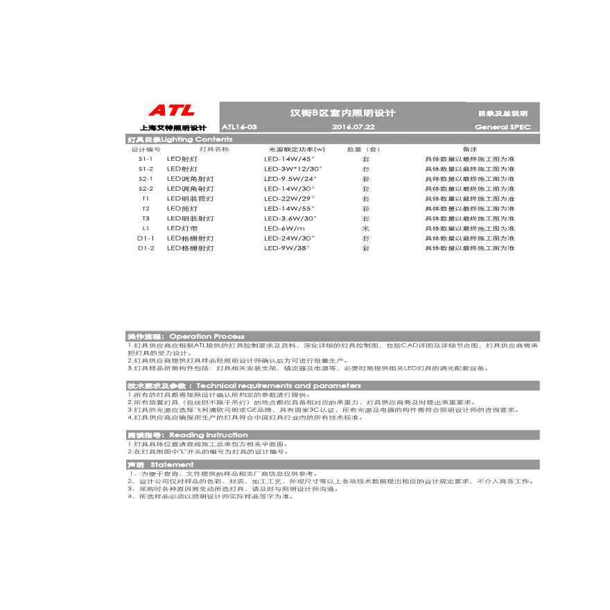 功能灯具物料册（B区咖啡厅）.pdf-图二