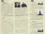 中国建筑师的龙年之春.pdf图片1