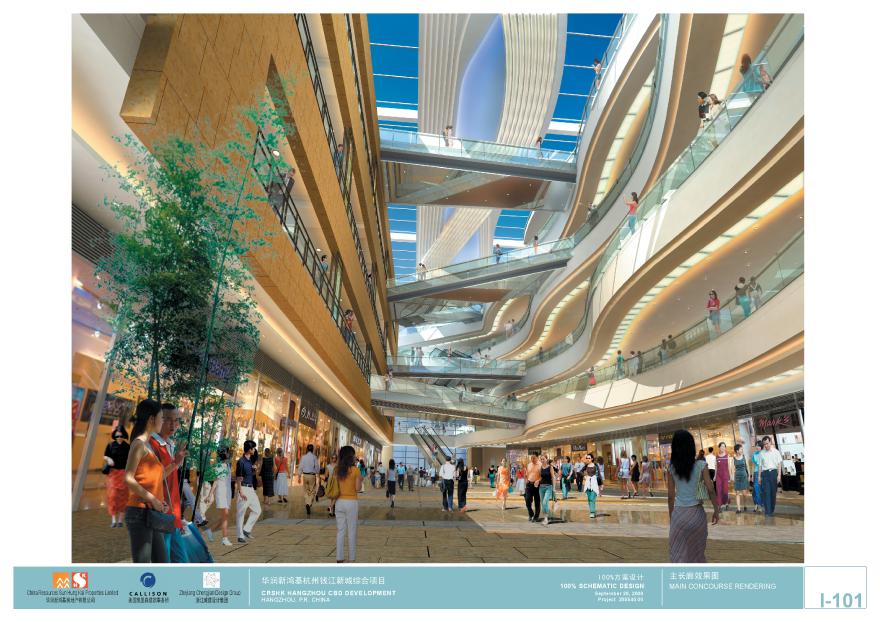 杭州万象城一期商场方案设计I_101-111.pdf