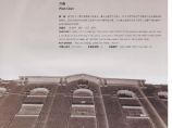 探寻武汉工业遗产的产业链价值.pdf图片1