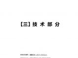 7技术分98分-已中标-10kv-35KV架空线路工程施工组织设计-投标书技术方案中标范本.docx图片1