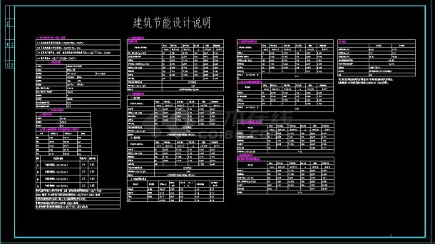 2班2层乡镇幼儿园建筑设计施工图-图一