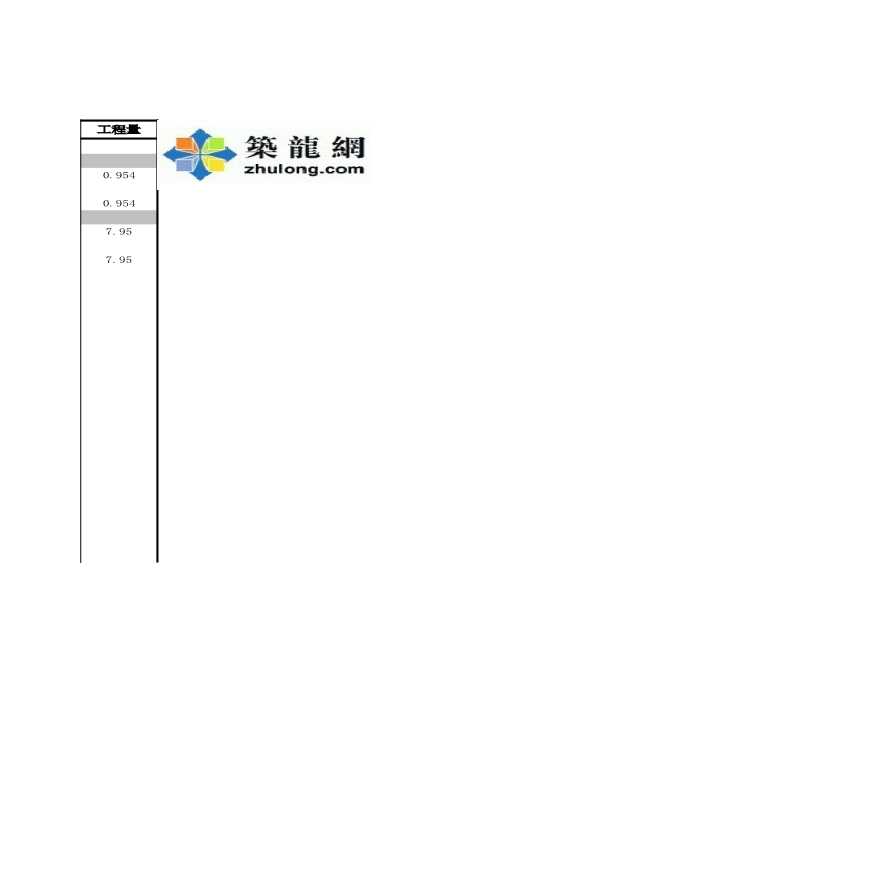 【5层】9747.9平米五层框架厂房XL1-2 (6).xls-图二