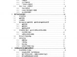 安徽省芜湖市某电厂桩基工程灌注桩、 PHC管桩、粉喷桩施工组织设计 (2).doc图片1
