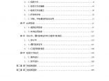 水利工程招标文件范本完整版 (3).doc图片1