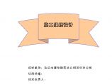 某市政道路施工组织设计方案 (2).doc图片1