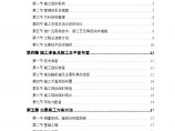 农房迁建工程住宅楼改造工程施工组织设计方案.doc图片1