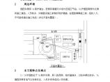 米烟囱滑模施工方案.doc图片1