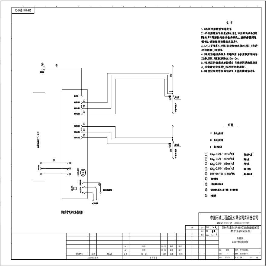 阴极保护系统接线原理图 恒电位仪安装图-图二