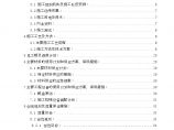 湘桂铁路扩改工程XG3标灵川综合行车室实施性施工组织设计8wr.doc图片1